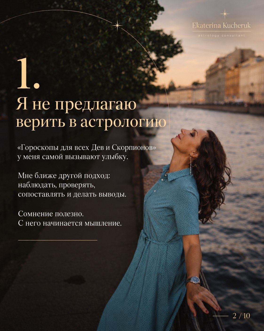 Обо мне — кадр 1