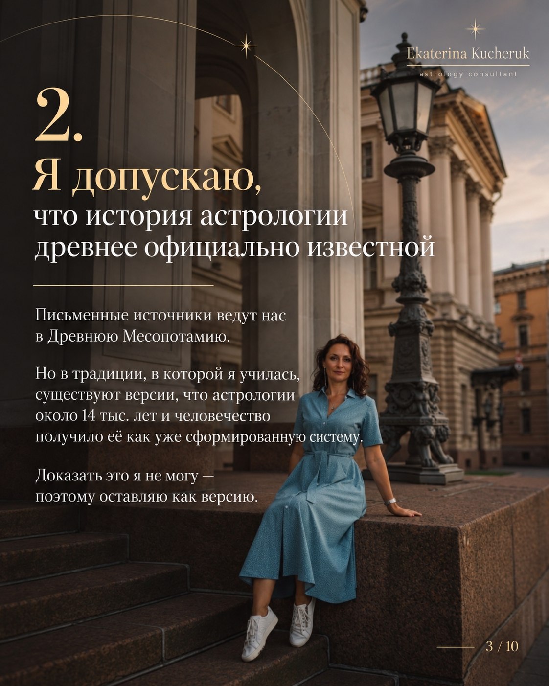 Обо мне — кадр 2
