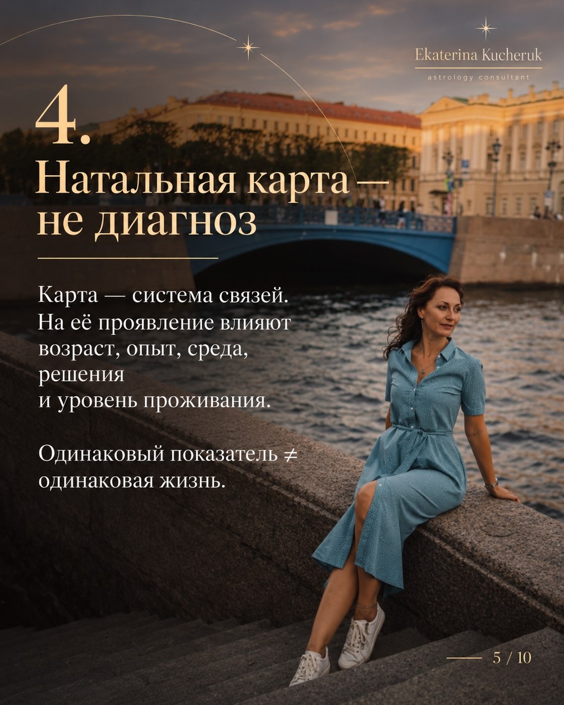Обо мне — кадр 4
