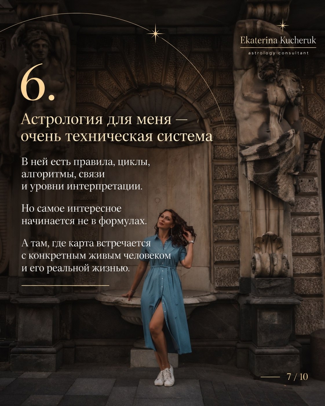 Обо мне — кадр 6