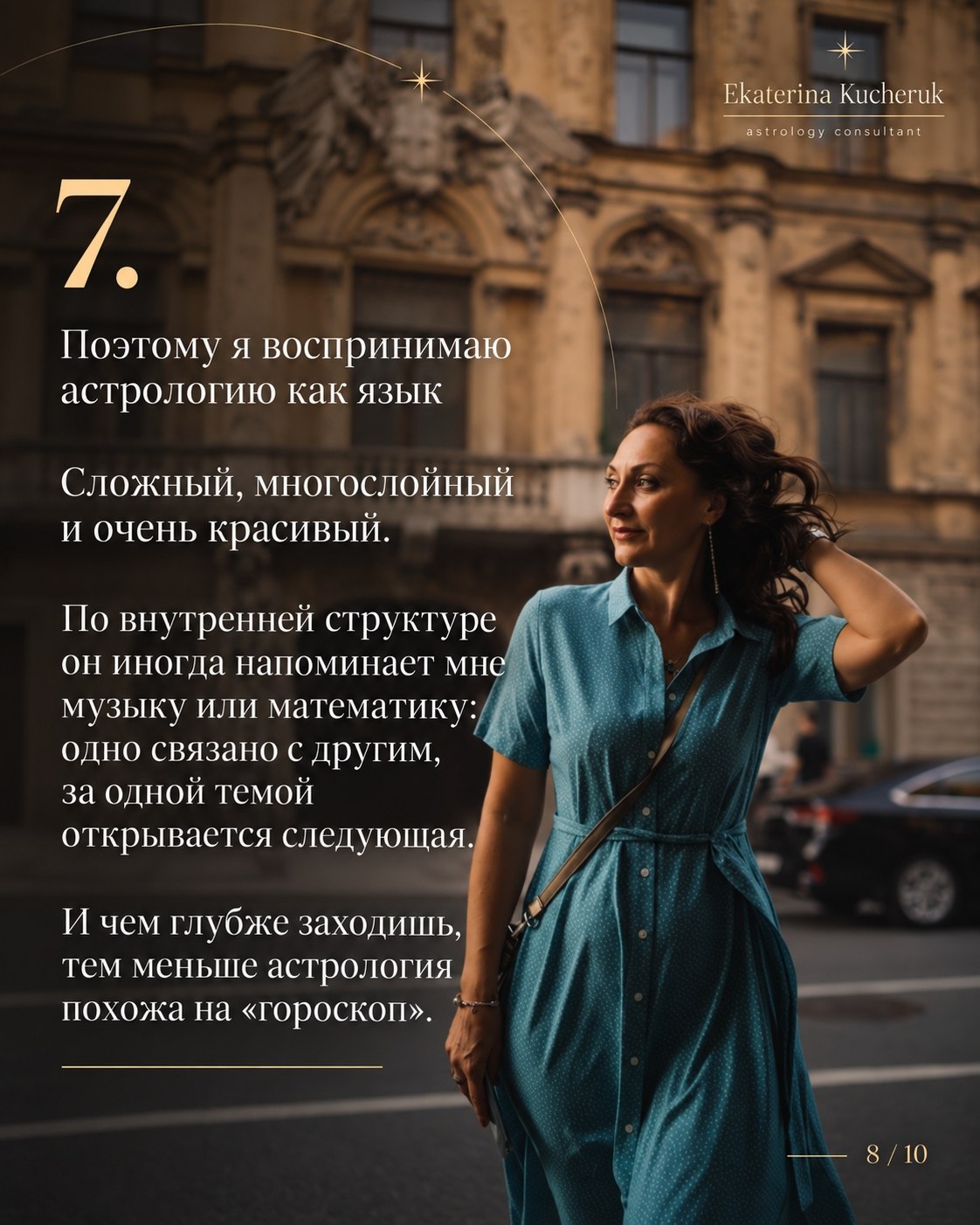 Обо мне — кадр 7