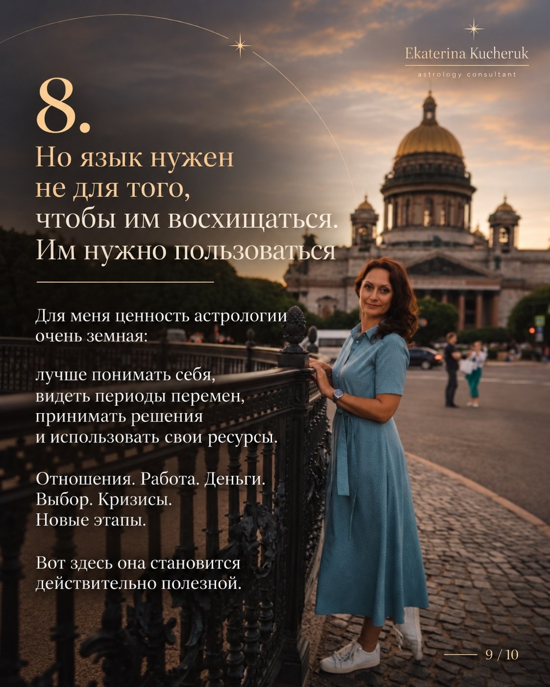 Обо мне — кадр 8